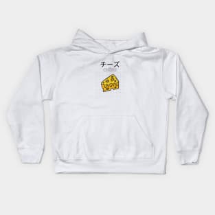 Cheese Vintage Milk Foodie Japanese Cow Kids Hoodie